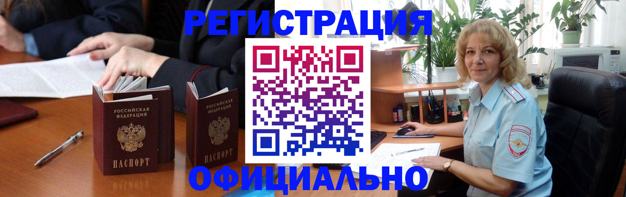прописка для школы в Архангельской области