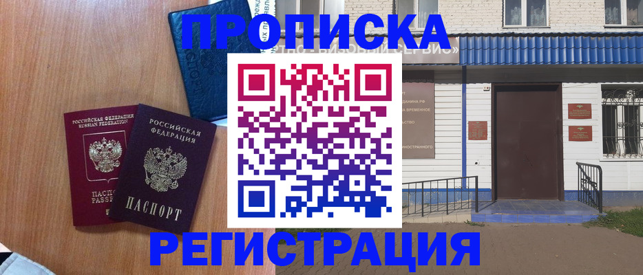 прописка гарантия в Архангельской области