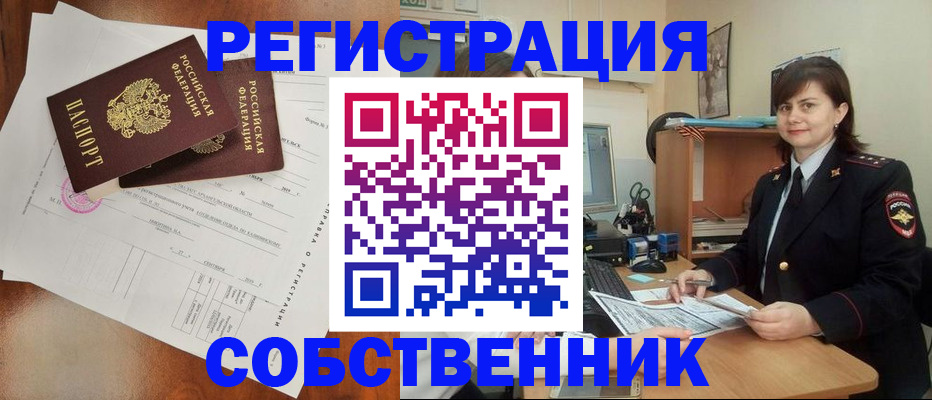 временная регистрация поиск в Архангельской области