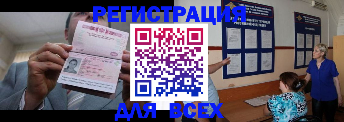 регистрация в Архангельской области