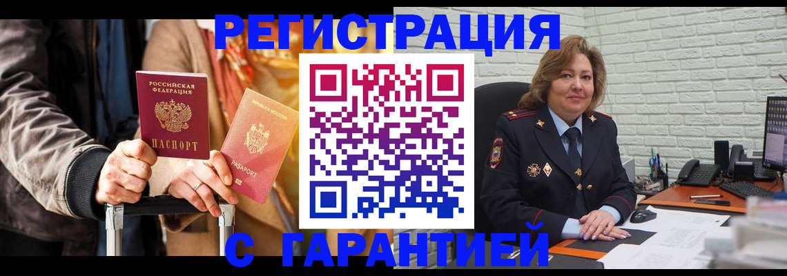 прописка поиск в Архангельской области