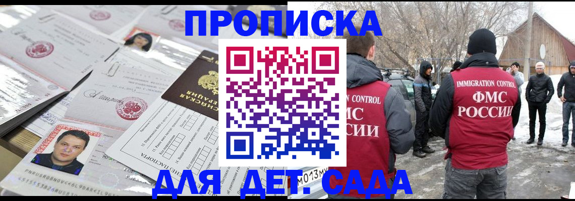 временная регистрация в квартире в Архангельской области